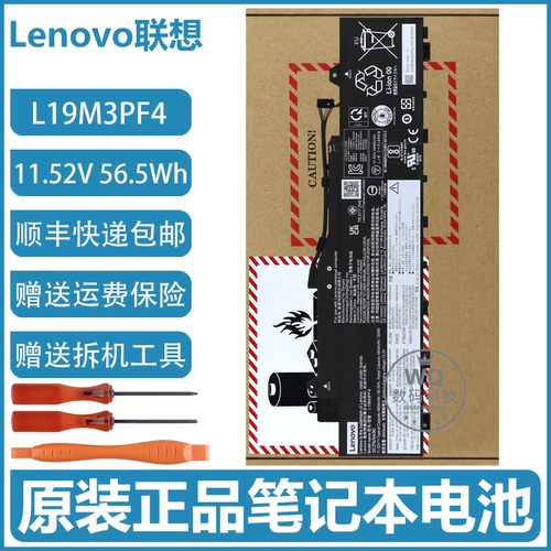原装联想 小新Air 14 IIL/ARE/ITL/ALC/IAL7 L19M3PF4 笔记本电池