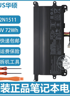 原装华硕ROG G752 G752V G752VL G752VY GFX72 A32N1511电脑电池