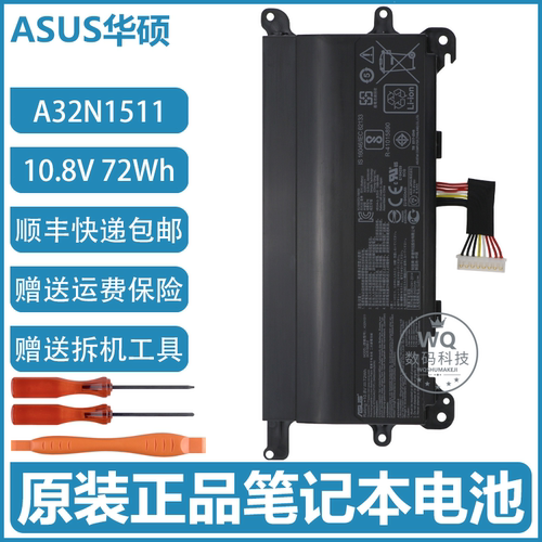 原装华硕ROG G752 G752V G752VL G752VY GFX72 A32N1511电脑电池