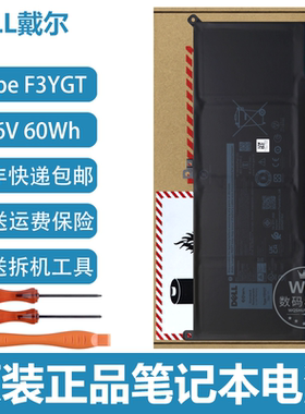 原装戴尔 Latitude 7280 7290 7380 7390 7480 7490 笔记本电池