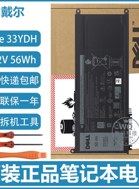 原装Dell戴尔 P71F P72F P30E P89G 笔记本电池 33YDH 56Wh 电池