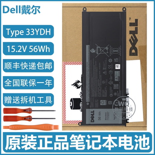 原装戴尔 Inspiron G3 3779 G5 5587 G7 7577 7588 笔记本电池