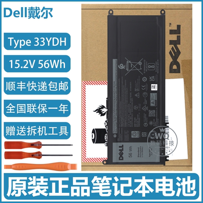 原装戴尔 Inspiron G3 3779 G5 5587 G7 7577 7588 笔记本电池