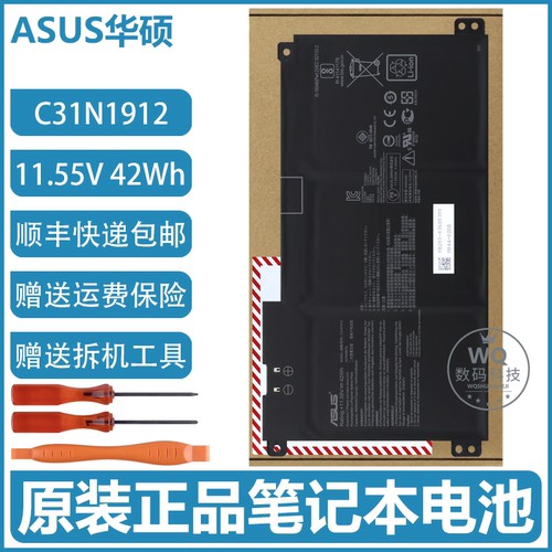 原装华硕E410M E410K E510M E510K L410M C31 B31N1912笔记本电池