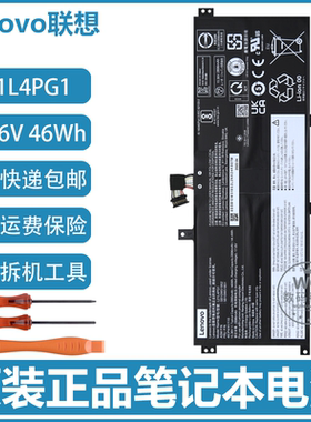 原装联想 ThinkPad S2 Gen7/Gen8 笔记本电池 L21C4PG1 L21D4PG1