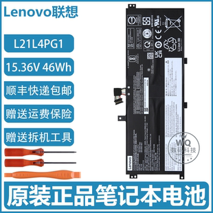 原装联想 ThinkPad L13 Gen3 Gen4 Gen5 笔记本电池 L21L4PG1