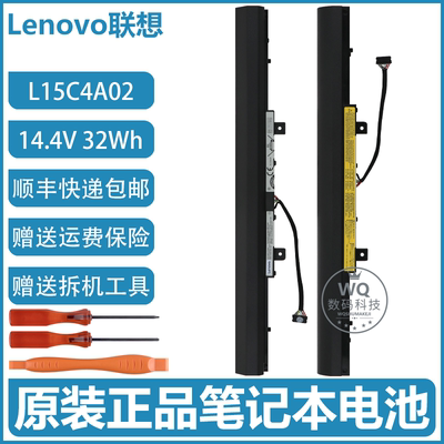 原装联想 L15S4A02 L15C4A02 L15L3A02 L15L4A02 笔记本电池