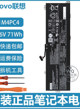 原装联想IdeaPad Gaming 3 16IAH7/16ARH7 L21M4PC4 L21L4PC1电池