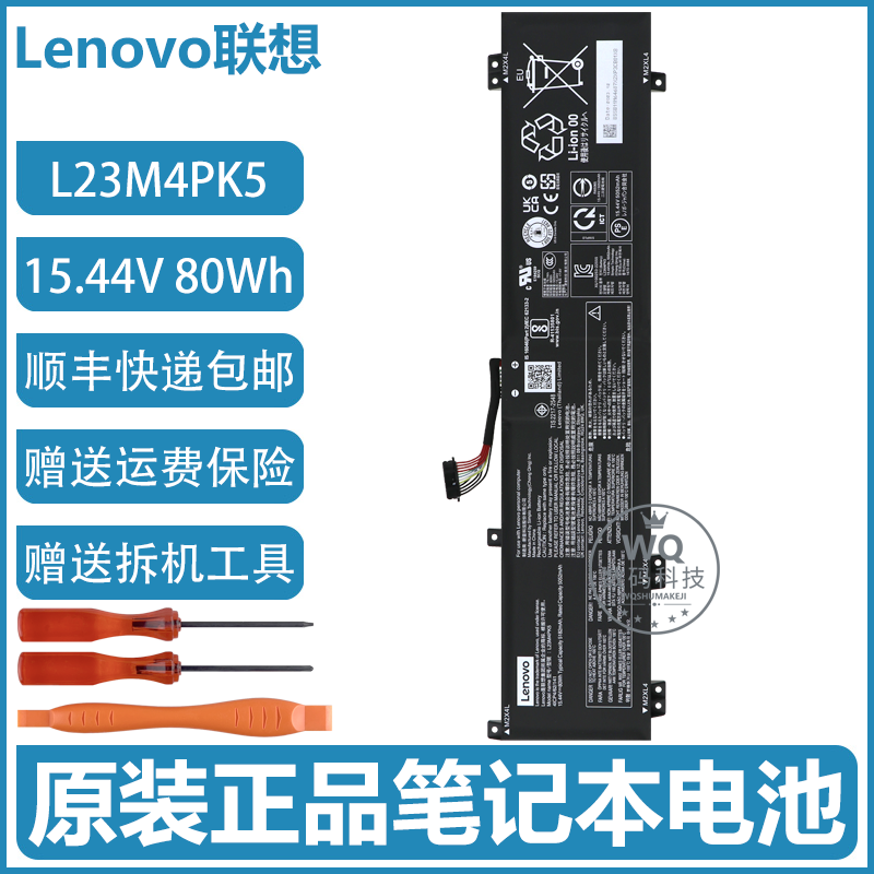 原装联想 拯救者Y7000P R7000P 2024款 L23M4PK5 笔记本电脑电池