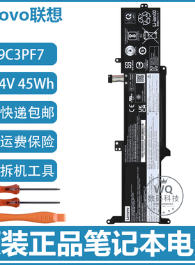 原装联想 V14 G1-IML V15 G1-IML L19C3PF7 L19D3PF5 笔记本电池