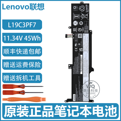 原装联想 V14 G1-IML V15 G1-IML L19C3PF7 L19D3PF5 笔记本电池