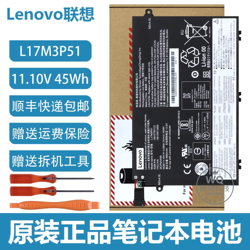 原装联想 L17M3P52 L17C3P51 L17M3P51 L17L3P51 笔记本电池