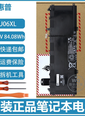 原装HP惠普 Spectre X360 15-df0011TX TPN-Q213 SU06XL 电脑电池
