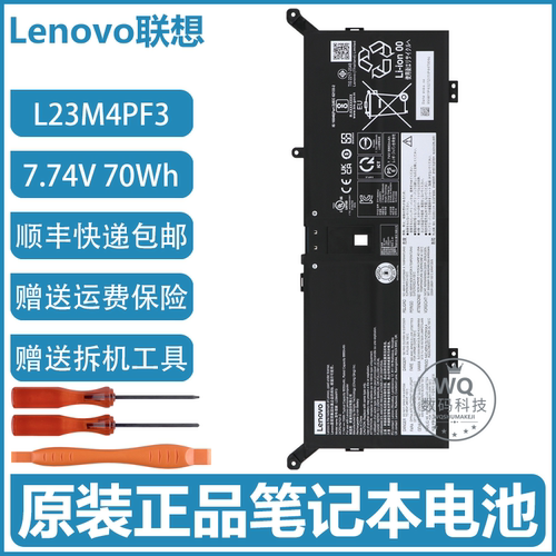 原装联想 Yoga 7 2-in-1 14ILL10 16ILL10 笔记本电池 L23M4PF3
