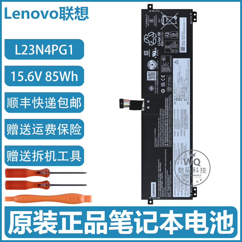 原装联想 Thinkbook 14 16 G6+ AHP IMH L23N4PG1 笔记本电脑电池