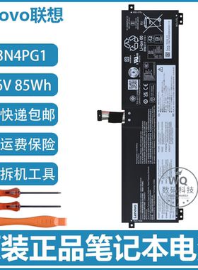 原装联想Thinkbook 14 16 G6+ G7+ 2024款 L23X4PG1 笔记本电池