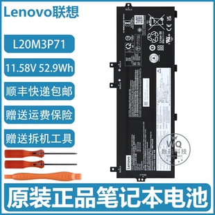原装联想 ThinkPad X13 Yoga Gen 2 Gen3 笔记本电池 L20M3P71