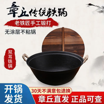 双耳铁锅铸铁龟纹家用柴火灶炒菜锅北方炖菜大铁锅古法章丘铁锅