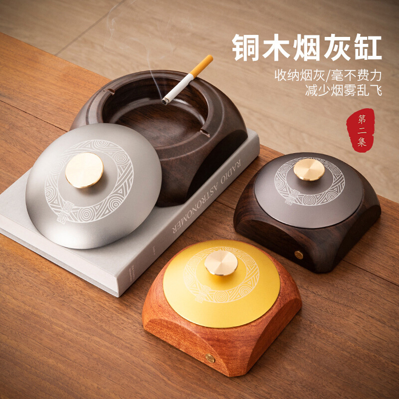 第二集烟灰缸高端大气上档次家用黑檀木花梨实木铜烟缸带盖防飞灰