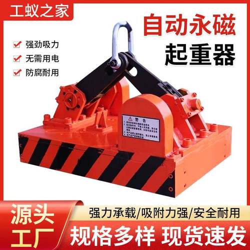 全自动永磁吸盘吨机械吸盘起重器可移动强磁吊装磁铁吊具