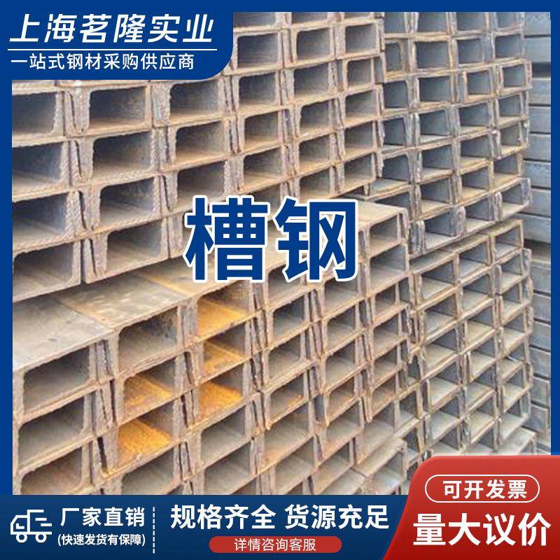 槽钢叉车设备热轧U型槽镀锌转接件Q355B8#12#槽钢冲孔拉弯