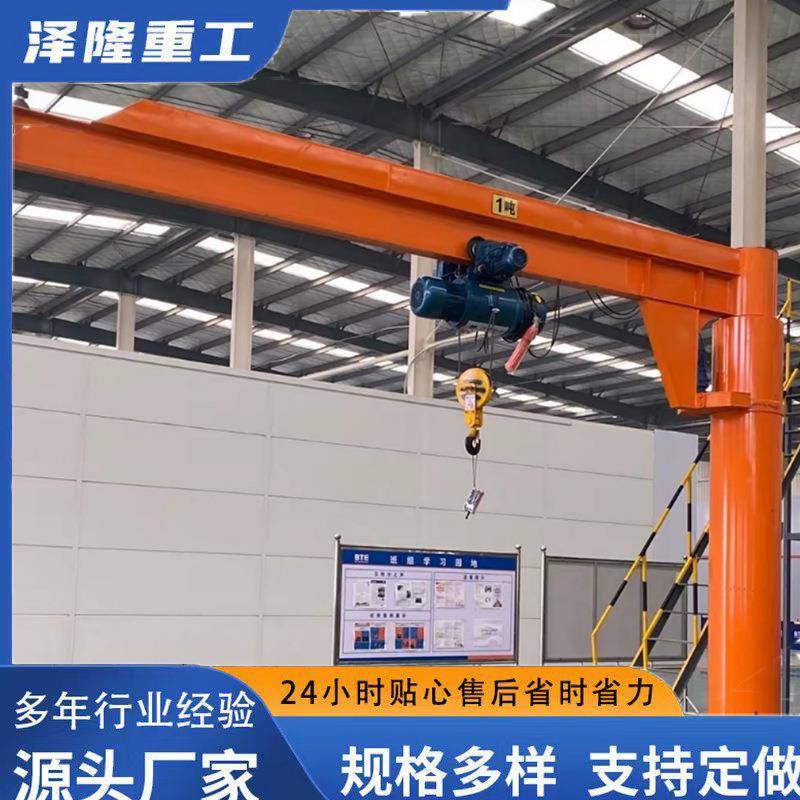 电动悬臂吊立柱式固定式单臂吊电动旋转旋臂吊机小型起重机悬臂吊