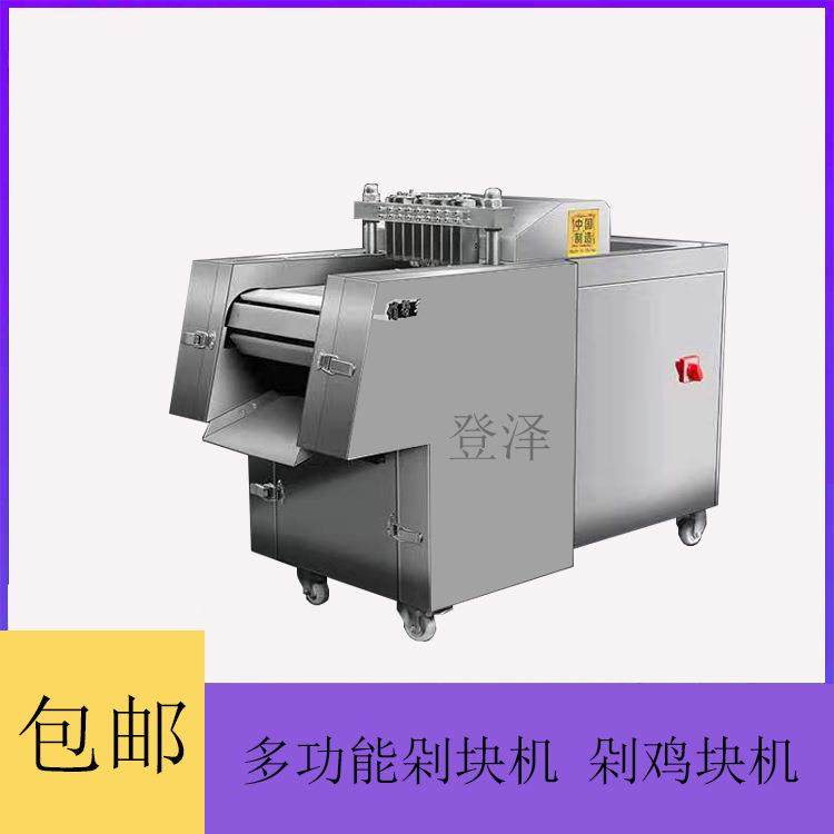 剁鱼块机商用自动切丁机黑鱼草鱼剁块机,厨房电器,其他商用厨电,淘宝优惠券,粉丝福利购,淘宝优惠卷