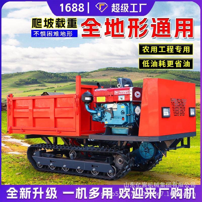 爬山虎履带运输车农用全地形小型工程自卸山地搬运车爬坡王运料车