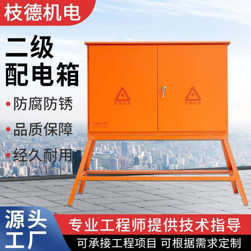 二级配电箱建筑工地橙色零时搭电工程二三级户外电控柜临时配电柜,电子/电工,配电控制柜/控制箱,淘宝优惠券,粉丝福利购,淘宝优惠卷