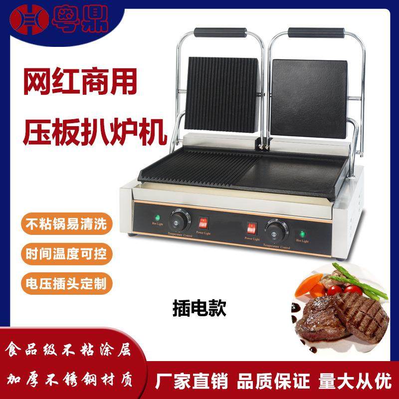 商用双头半平半坑压板扒炉网红电热牛扒烤炉不锈钢餐饮厨具设备,清洗/食品/商业设备,其他食品加工设备,淘宝优惠券,粉丝福利购,淘宝优惠卷