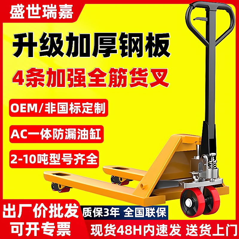 手动叉车地牛液压搬运车2吨吨5t托盘装卸车油压推车手拉拖车