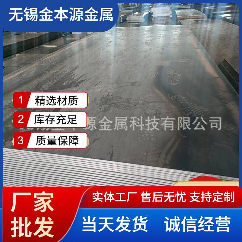 厂家Q235B热轧开平板Q355E低合金中厚板45号钢板q345D铁钢板