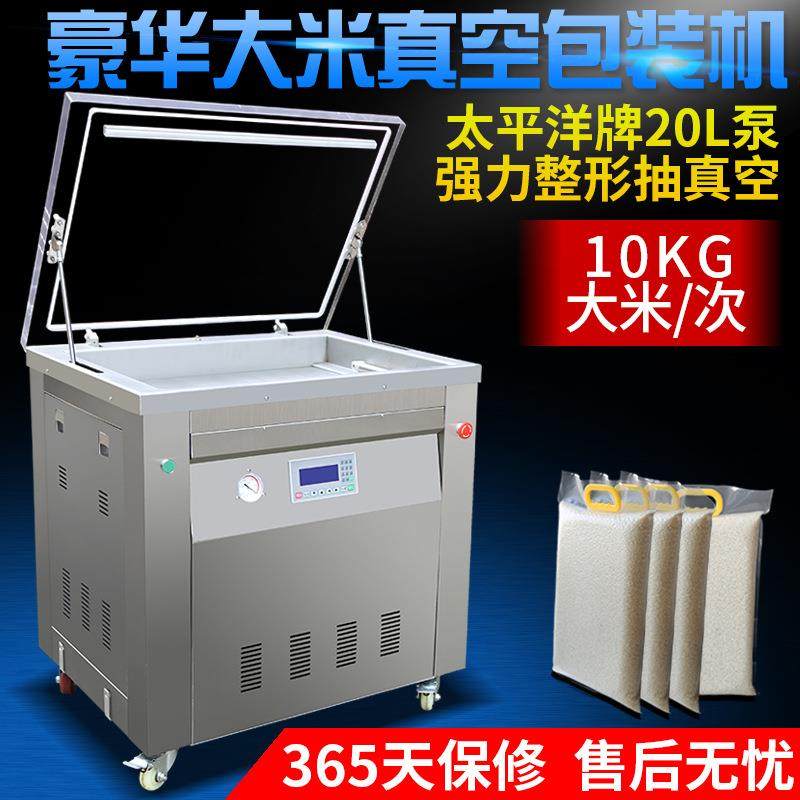 全自动大米真空包装机5kg大米整形真空机商用手提袋真空包装机,办公设备/耗材/相关服务,包装机,淘宝优惠券,粉丝福利购,淘宝优惠卷