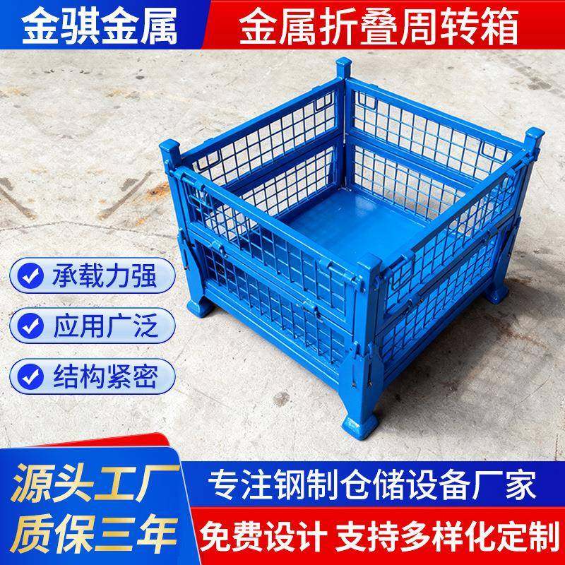 金属周转箱定制折叠重型网格箱加厚物流铁板箱工厂用金属物料箱,包装,塑料托盘,淘宝优惠券,粉丝福利购,淘宝优惠卷