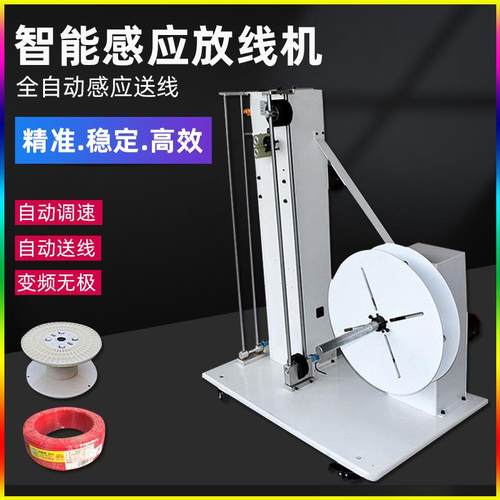 裁线机电线放线盘感应送线放线架全自动端子机放线盘电缆线穿线器