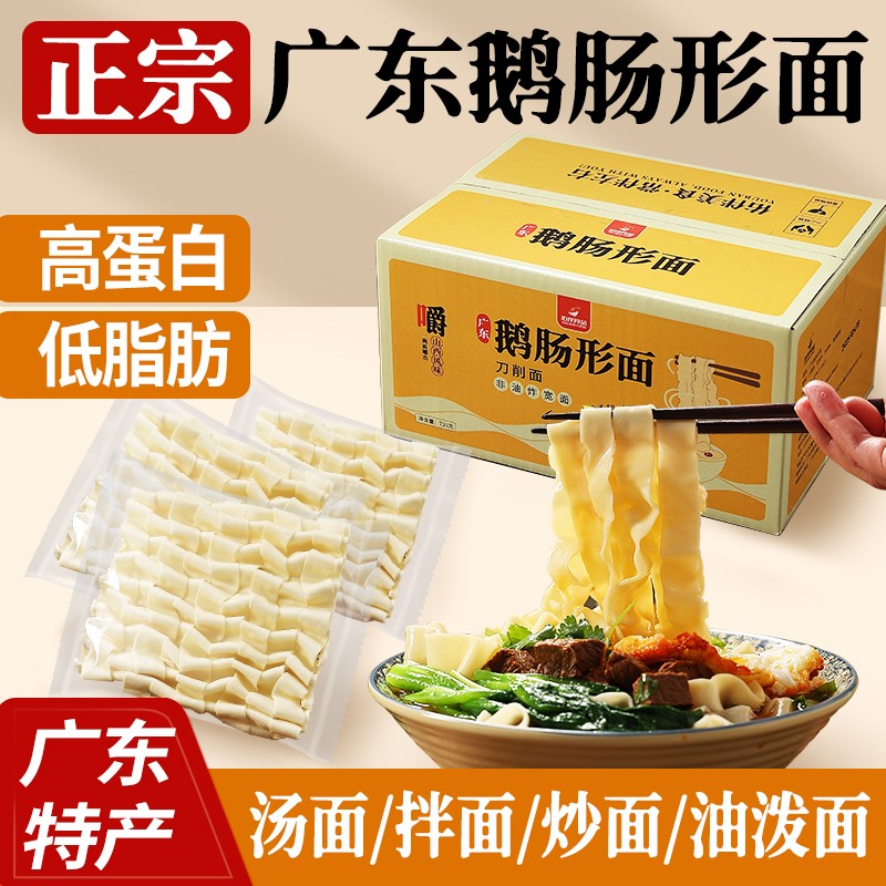 佑伴广东鹅肠形面非油炸劲道山西刀削面速食宽面皮陕西油泼面汤面