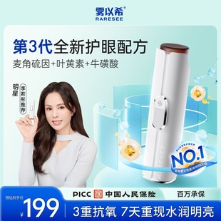 多维护眼 雾以希护眼宝麦角硫因牛磺酸人参皂苷决明子眼喷QP