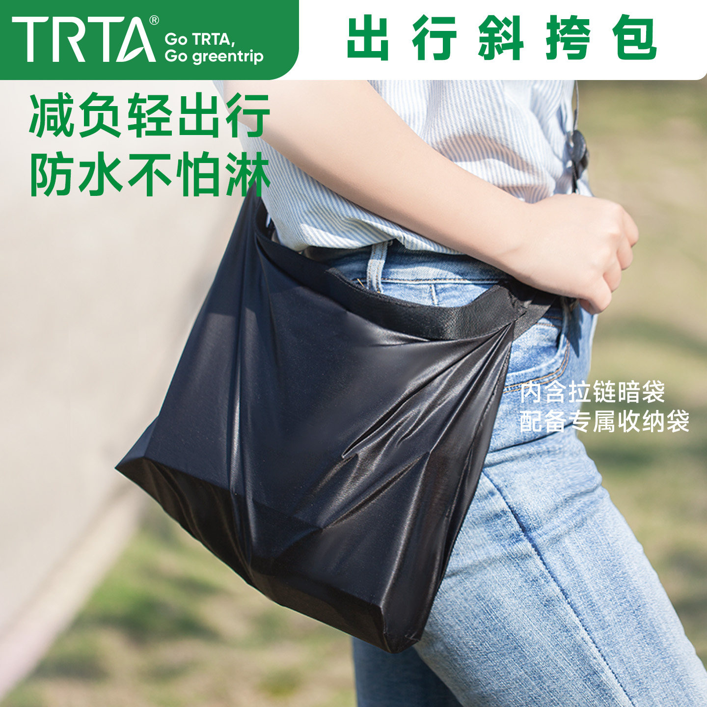 轻量化防水斜挎包户外大容量休闲包出行百搭通勤包可折叠随身小包