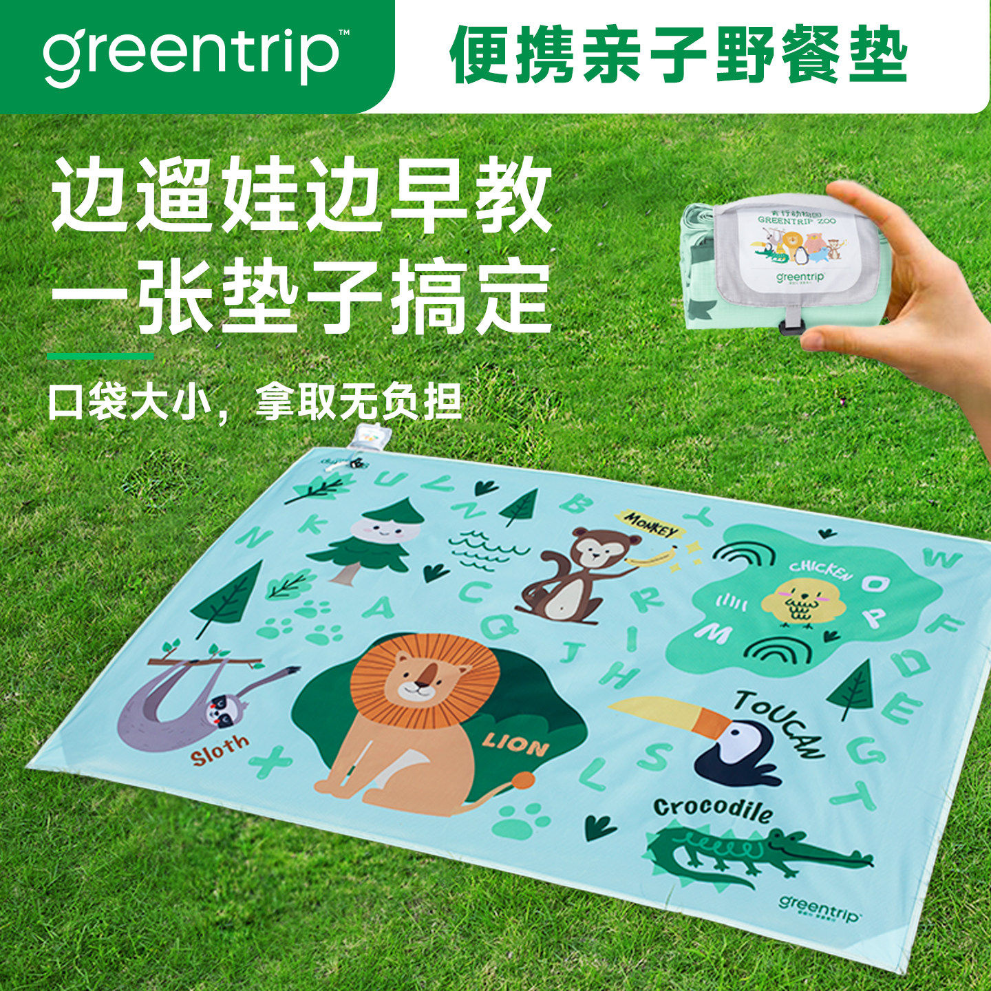 GreenTrip便携野餐垫防水环保图片