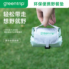 超轻便携野餐垫口袋地垫布防水潮露营户外沙滩公园垫子儿童环保小