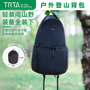 超轻户外登山包徒步双肩包防水轻便大容量休闲旅行背包男女通用小