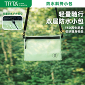 超轻防水斜挎包户外登山出行便携双层单肩包收纳运动可折叠男女小