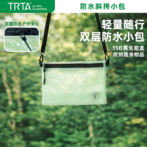 trta超轻防水户外斜挎包