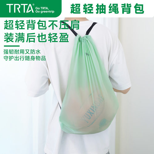 TRTA超轻防水抽绳双肩背包环保