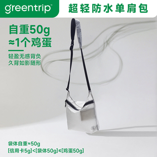 轻便单肩包超轻防水斜挎包大容量手机包户外旅行通勤简约百搭男女