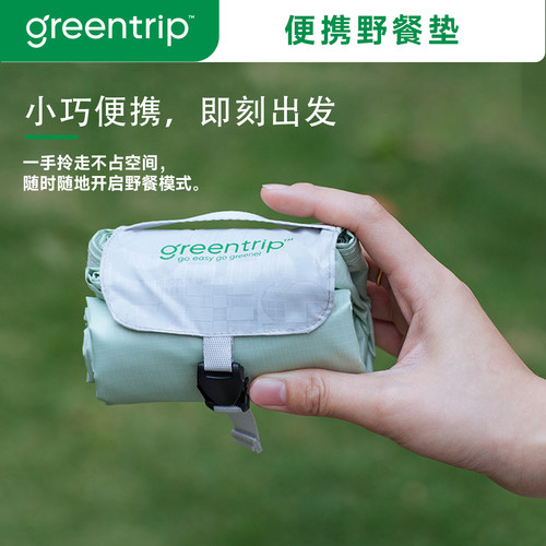 GreenTrip-户外野餐垫轻便防水