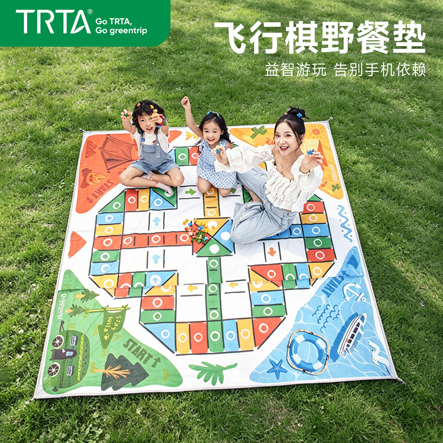 TRTA便携环保飞行棋野餐垫防水图片