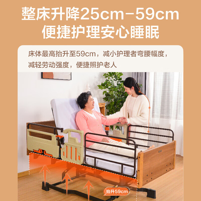 海尔多功能护理床HJU0-CS72H00
