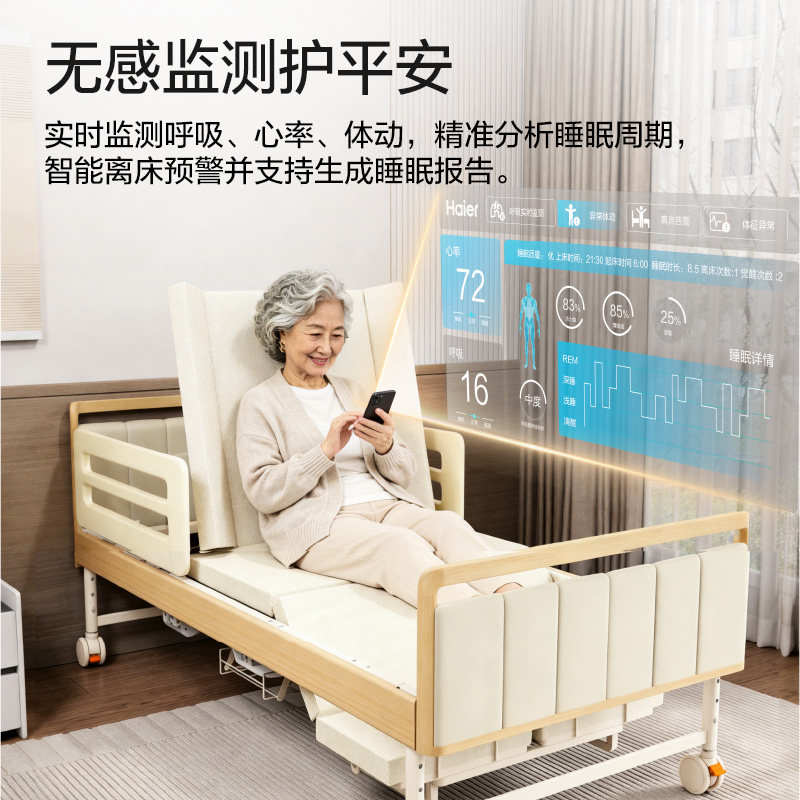 海尔护理床包安装老人睡眠监测家用电动起背翻身便孔四档升降CB03