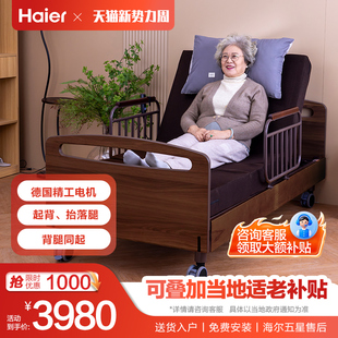 热卖 海尔C202电动床老人家用住院智能护理床辅助起背抬腿多功能 款